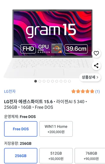 LG 그램 15ZD80T-GX56K 16GB 256GB