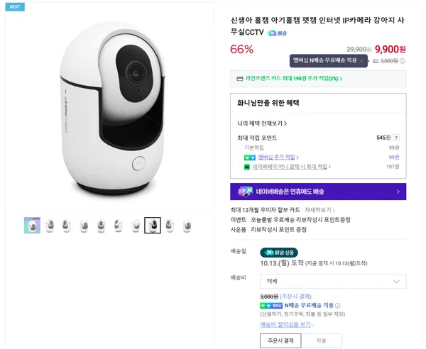 ipTIME C400G 홈캠 CCTV