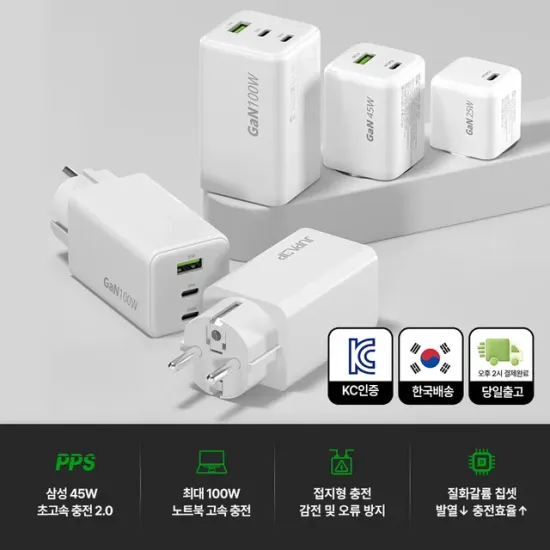 주파집 100W 접지 3포트 충전기 HCG05