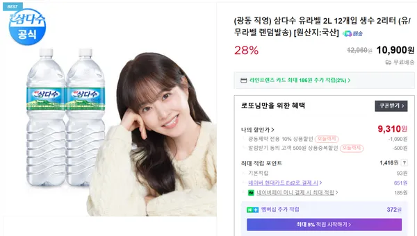 삼다수 2L 12개입 유/무라벨 랜덤발송