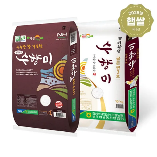 수향미 10kg 골든퀸3호 경기미