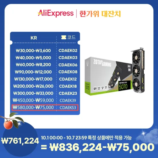 ZOTAC GAMING 지포스 RTX 5070 SOLID OC D7 12GB