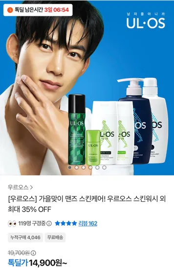 우르오스 스킨워시 500ml 스킨밀크 샤쉐 10ml 2개 증정