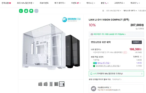 LIAN LI O11 VISION COMPACT