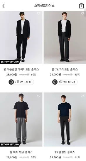 컨셉원 울 슬랙스 2종 테이퍼드 와이드