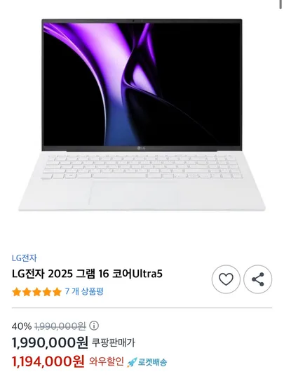 엘지전자 그램 16Z90S-GA5VK