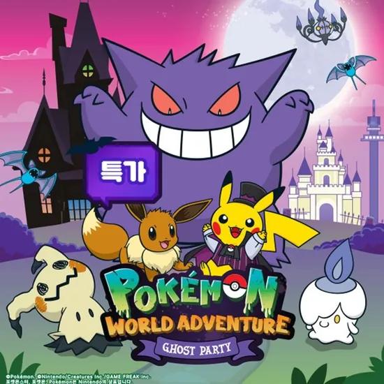 롯데월드 어드벤처 종합이용권 주말/주중 공통