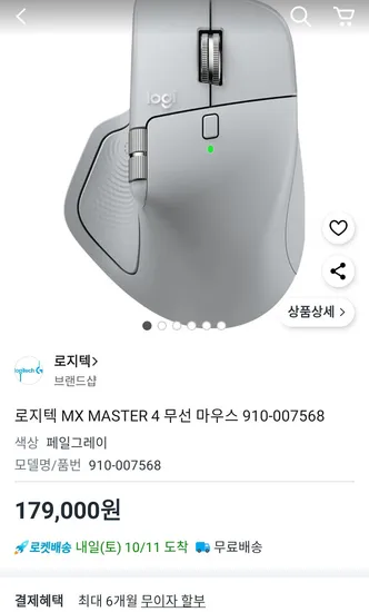 로지텍 MX MASTER 4 무선 마우스