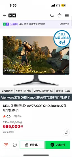 델 에일리언웨어 나노 ips qhd 280hz
