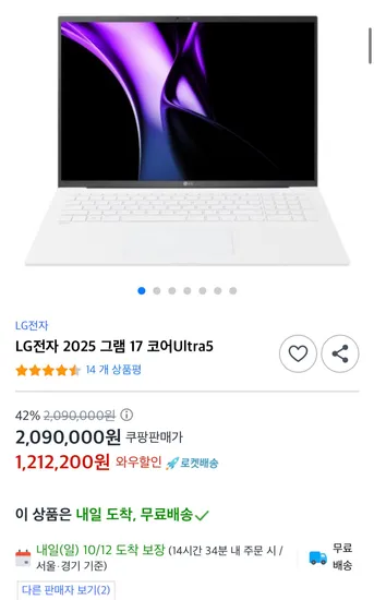 엘지전자 그램 17Z90S-GA5VK