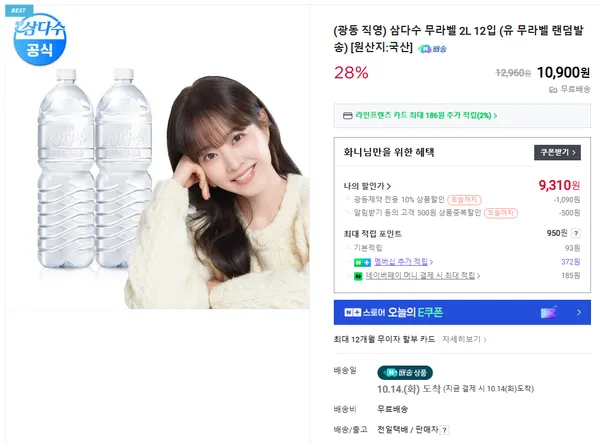 삼다수 2L 12개입 유 무라벨 랜덤발송