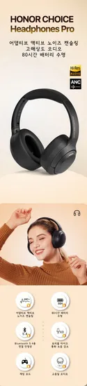 HONOR CHOICE Headphones Pro 블루투스 헤드셋 ANC 블루투스 5.4