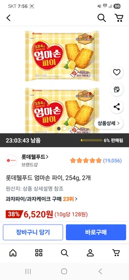 롯데웰푸드 엄마손 파이 254g 2개