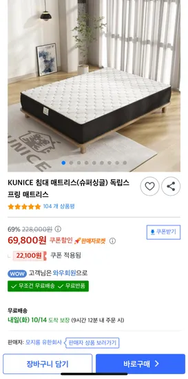 KUNICE 침대 슈퍼싱글 독립스프링 매트리스