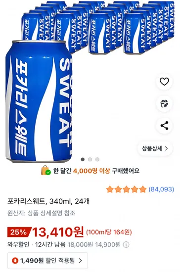포카리스웨트 340ml 24개