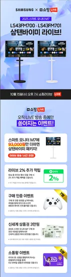 삼성 스마트 모니터 M7 LS43FM701 43인치