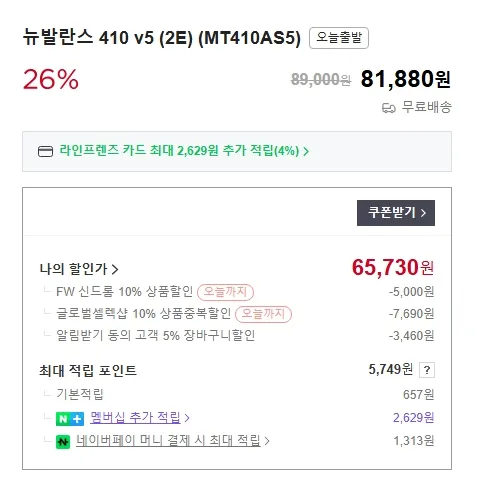 뉴발란스 410 v5 2E MT410AS5