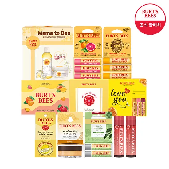 버츠비 립밤 3개 립밤 랜덤 증정