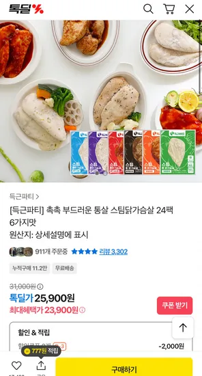 득근파티 닭가슴살 6가지 24팩