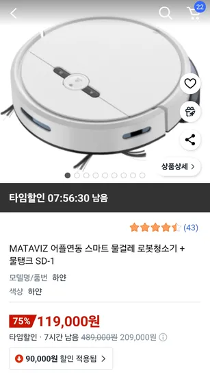 MATAVIZ 어플연동 스마트 물걸레 로봇청소기 물탱크 SD-1