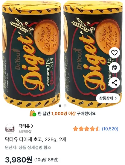 닥터유 다이제 초코 225g 2개