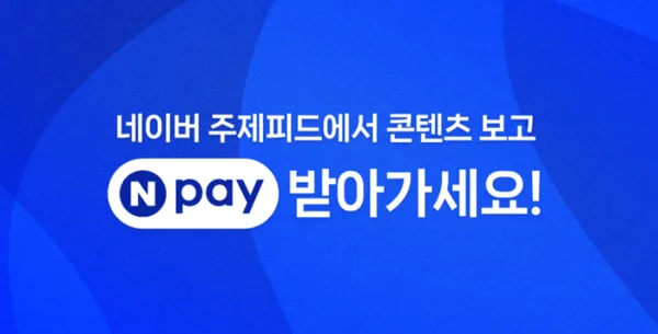 랜덤 포인트 획득