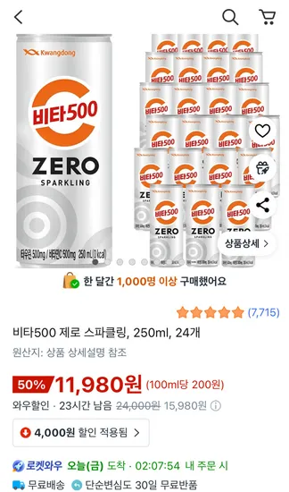 비타500 제로 스파클링 250ml 24개