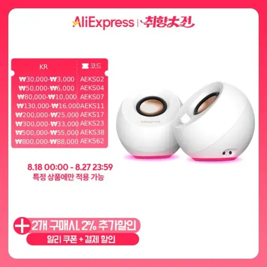 Creative PEBBLE PRO 스피커 화이트 블랙