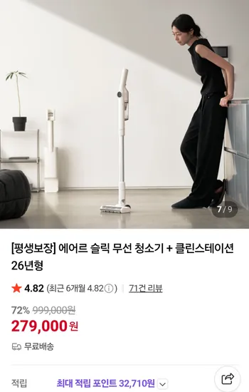 에어르슬릭 26년형 무선청소기