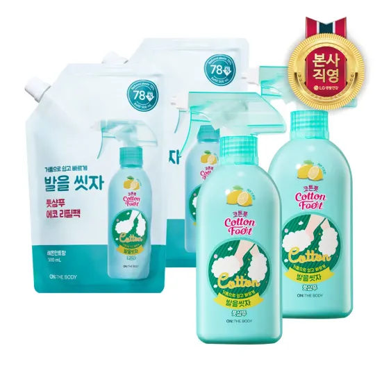 발을씻자 풋샴푸 레몬 본품 385ml 2개 리필 500ml 2개