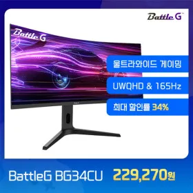 BattleG BG34CU 유케어 165 커브드 게이밍