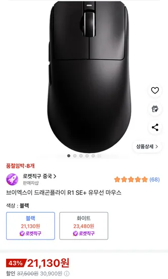 VXE R1 SE+ 무선 마우스 블랙