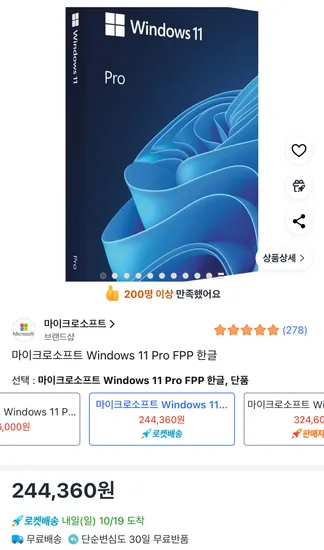 Windows 11 Pro FPP 한글
