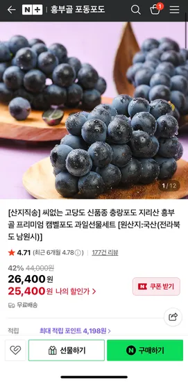 씨없는 고당도 신품종 충랑포도 지리산 흥부골 프리미엄 캠벨포도 과일선물세트