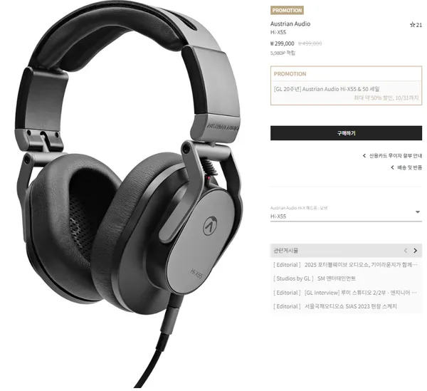 Austrian Audio Hi-X55 외 다양