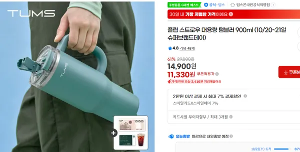 플립 스트로우 대용량 텀블러 900ml