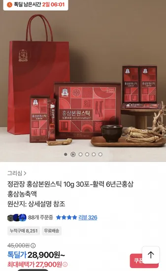 정관장 홍삼본원스틱 10g 30포
