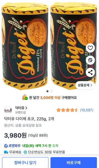 닥터유 다이제 초코 225g 2개