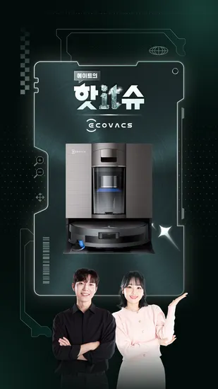 에코백스 X11 런칭 특가