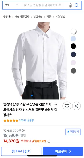 남성 스팟 긴팔 셔츠 슬림 일반 빅 사이즈