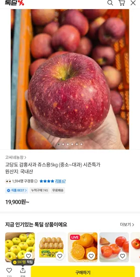 감홍사과 쥬스용 중소 대과 5kg