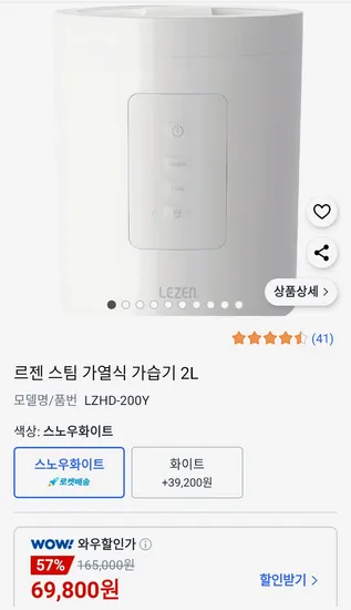 르젠 스팀 가열식 가습기 2L