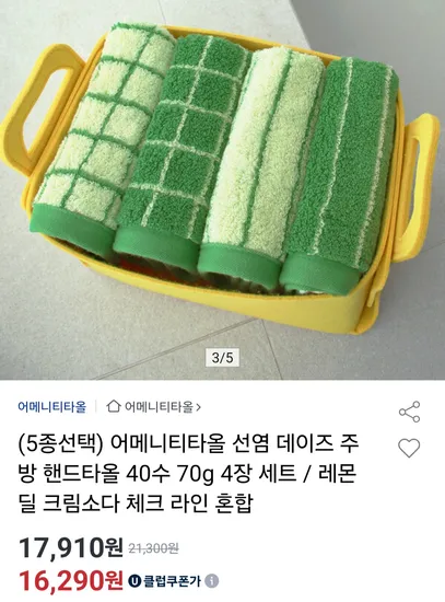 어메니티타올 선염 데이즈 핸드타올 40수 70g 4장세트