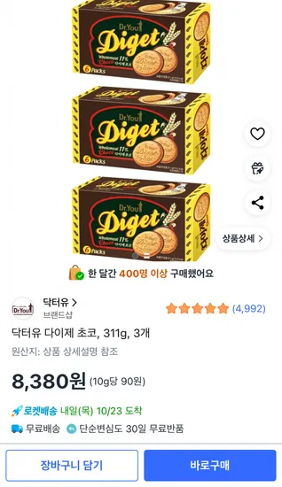 닥터유 다이제 초코 311g 3개