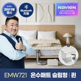 경동나비엔 숙면매트 온수 퀸 슬림형 EMW721-QS