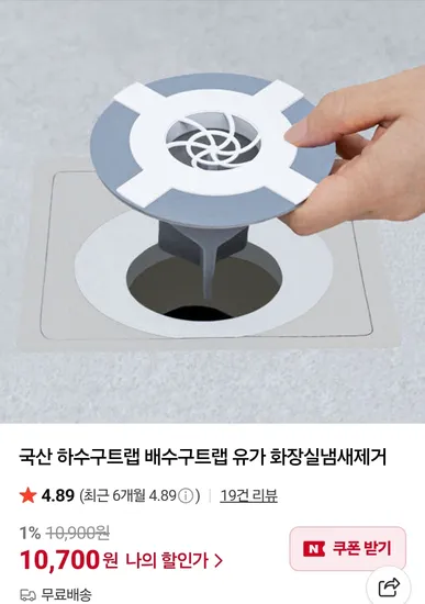 하수구트랩 배수구트랩 화장실냄새제거
