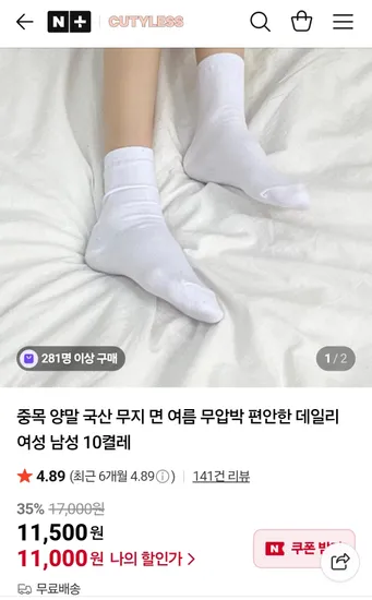 남녀 중목 면양말 10켤레