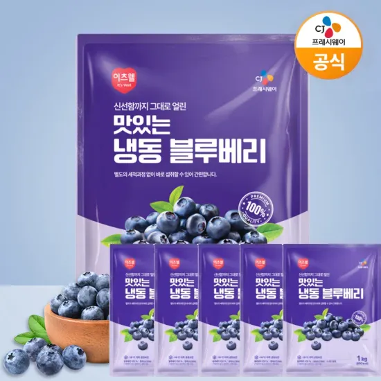 CJ프레시웨이 냉동블루베리 1kg 5개입