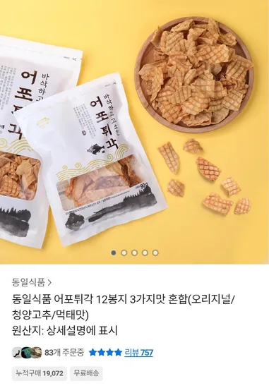 동일식품 어포튀각 12봉 3가지맛