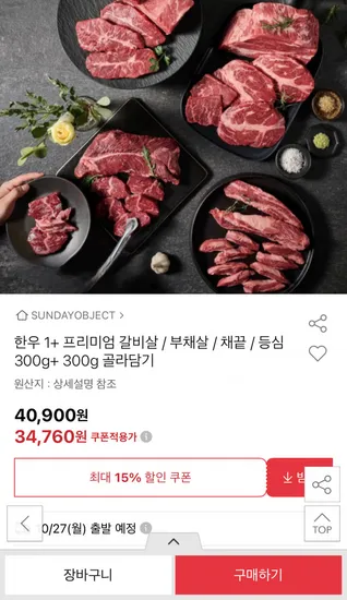 한우 등심 300g 300g 골라담기